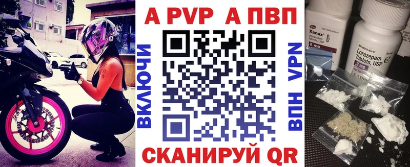 Alfa_PVP кристаллы наркотики Стародуб