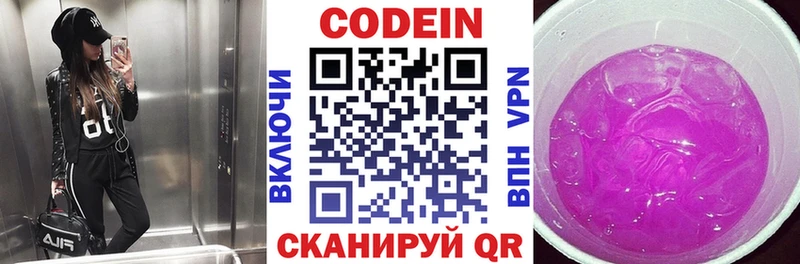 Кодеин напиток Lean (лин)  гидра онион  Стародуб 