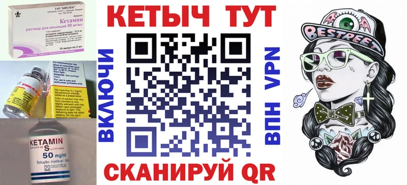Кетамин ketamine купить наркоту Стародуб