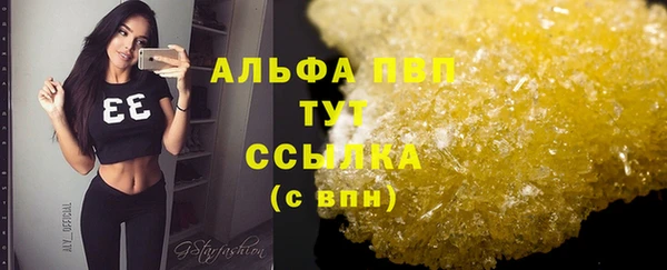 альфа пвп VHQ Балахна