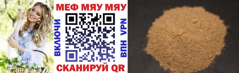 продажа наркотиков  Стародуб  МЕФ mephedrone 