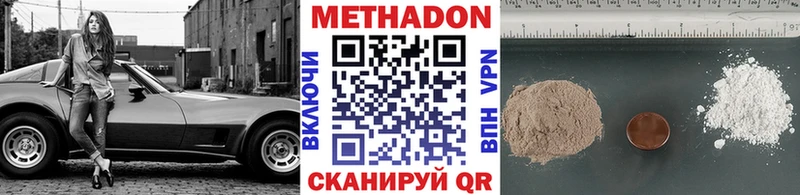 МЕТАДОН methadone  как найти наркотики  Стародуб 